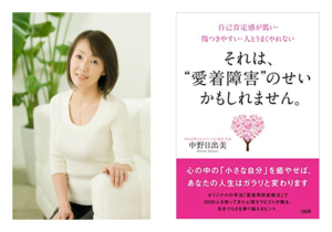 大人の愛着障害　原因と克服方法とは？