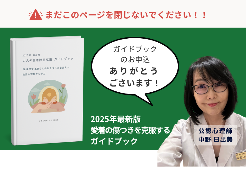 まだこのページを閉じないでください!! ガイドブックのお申込ありがとうございます!
