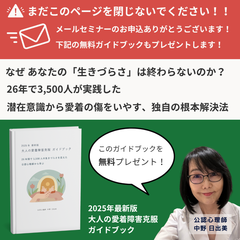 まだこのページを閉じないでください！ メールセミナーのお申込ありがとうございます！ 下記の無料ガイドブックもプレゼントします！